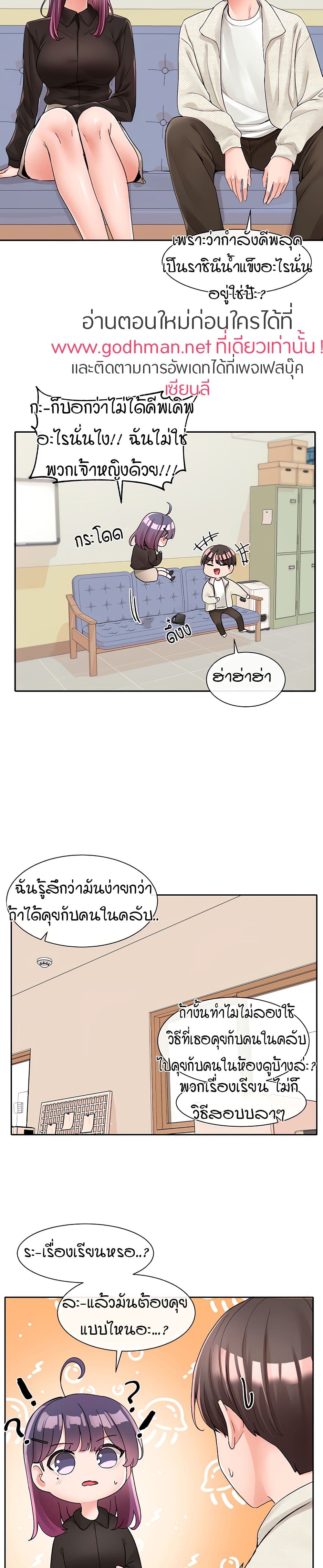 Theater Society (Circles) – Theater Society (Circles) – ตอนที่ 100 หน้า 9