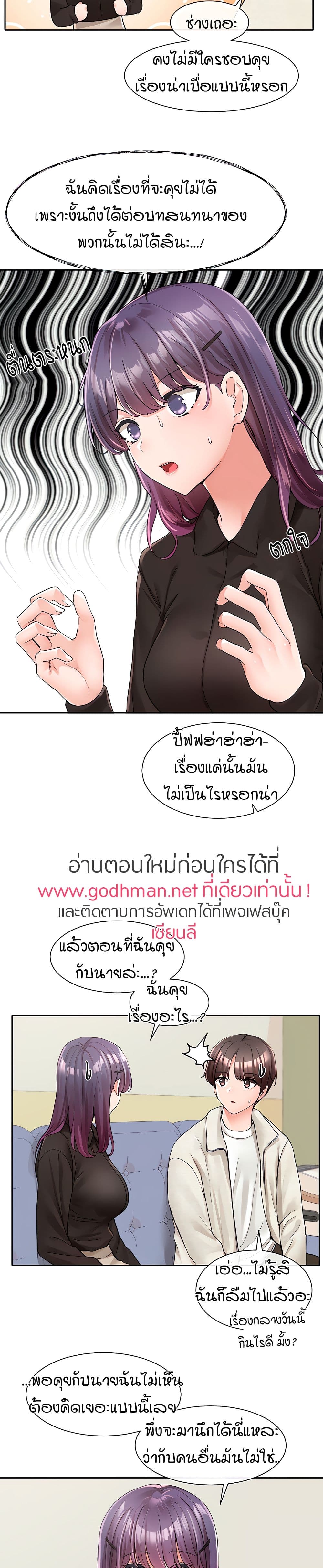 Theater Society (Circles) – Theater Society (Circles) – ตอนที่ 100 หน้า 10
