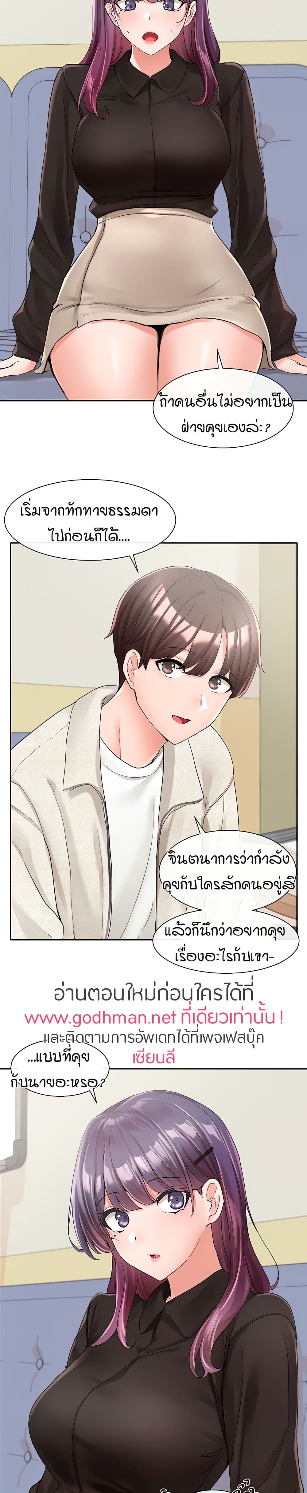 Theater Society (Circles) – Theater Society (Circles) – ตอนที่ 100 หน้า 11