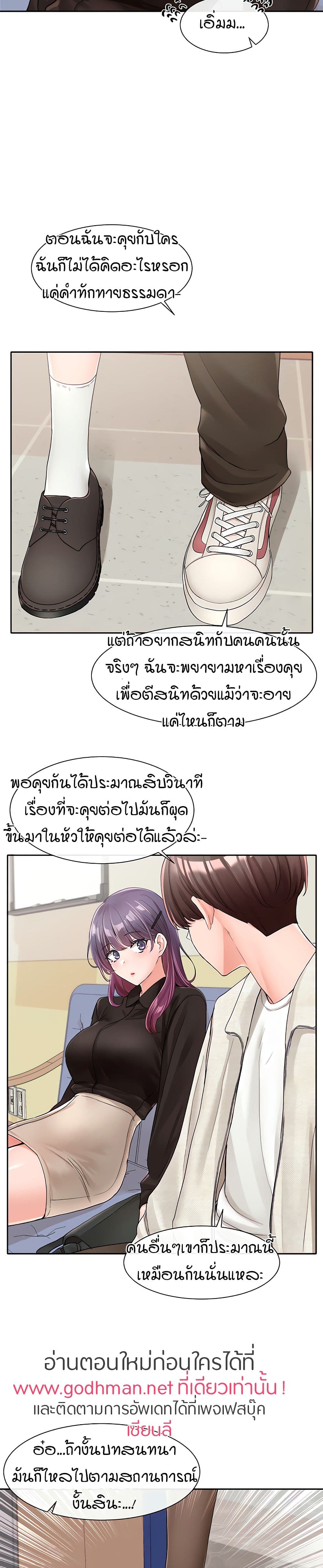 Theater Society (Circles) – Theater Society (Circles) – ตอนที่ 100 หน้า 12