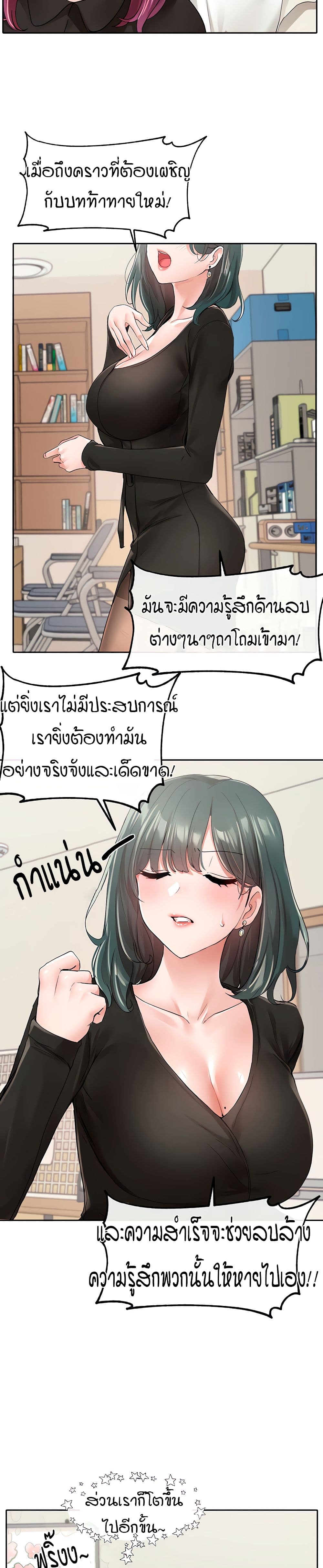 Theater Society (Circles) – Theater Society (Circles) – ตอนที่ 100 หน้า 14