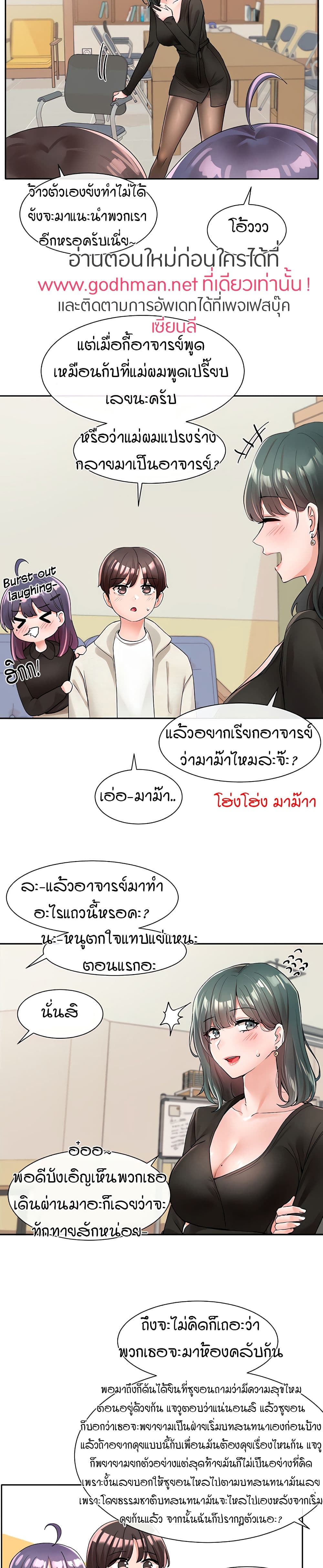 Theater Society (Circles) – Theater Society (Circles) – ตอนที่ 100 หน้า 16