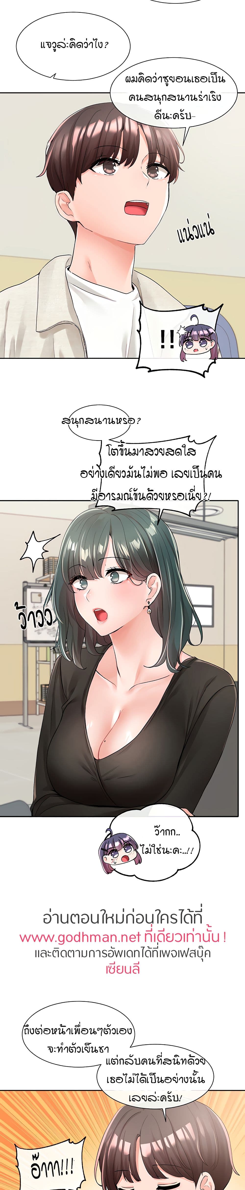 Theater Society (Circles) – Theater Society (Circles) – ตอนที่ 100 หน้า 18