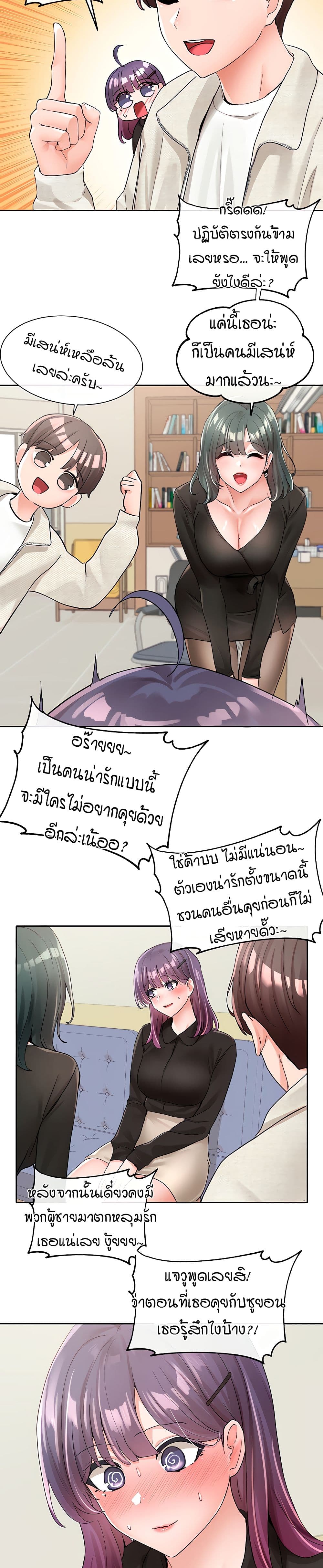 Theater Society (Circles) – Theater Society (Circles) – ตอนที่ 100 หน้า 19