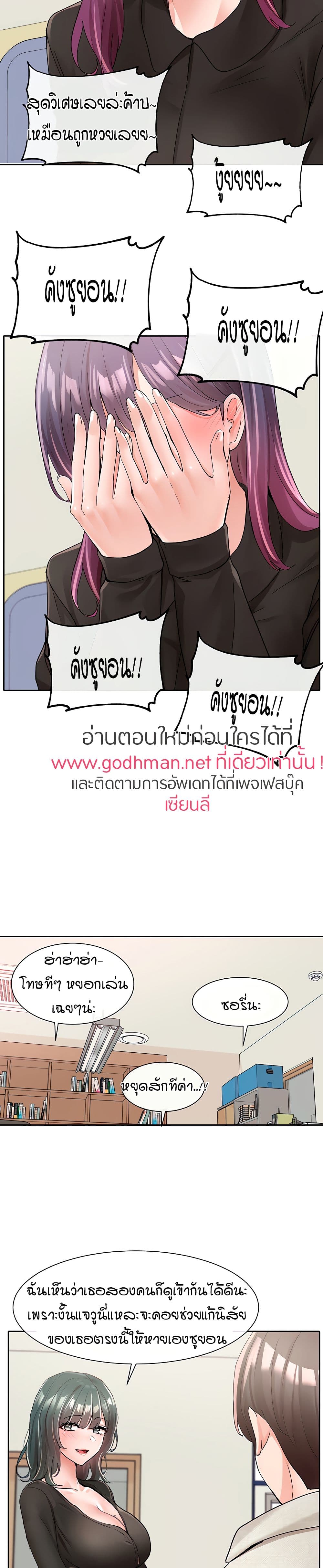 Theater Society (Circles) – Theater Society (Circles) – ตอนที่ 100 หน้า 20