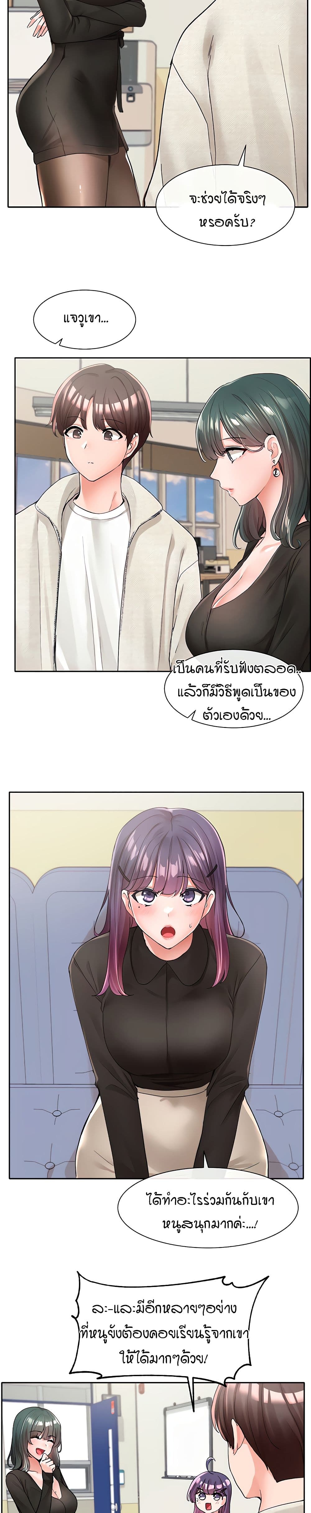 Theater Society (Circles) – Theater Society (Circles) – ตอนที่ 100 หน้า 21