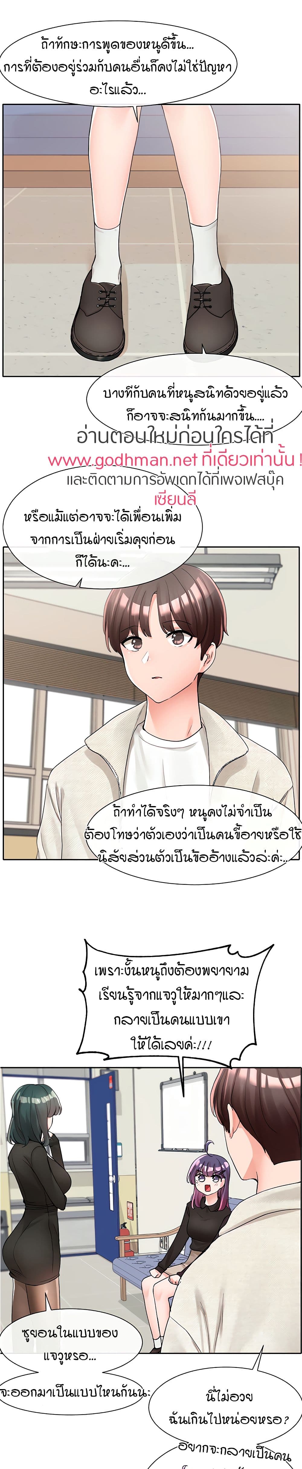 Theater Society (Circles) – Theater Society (Circles) – ตอนที่ 100 หน้า 23