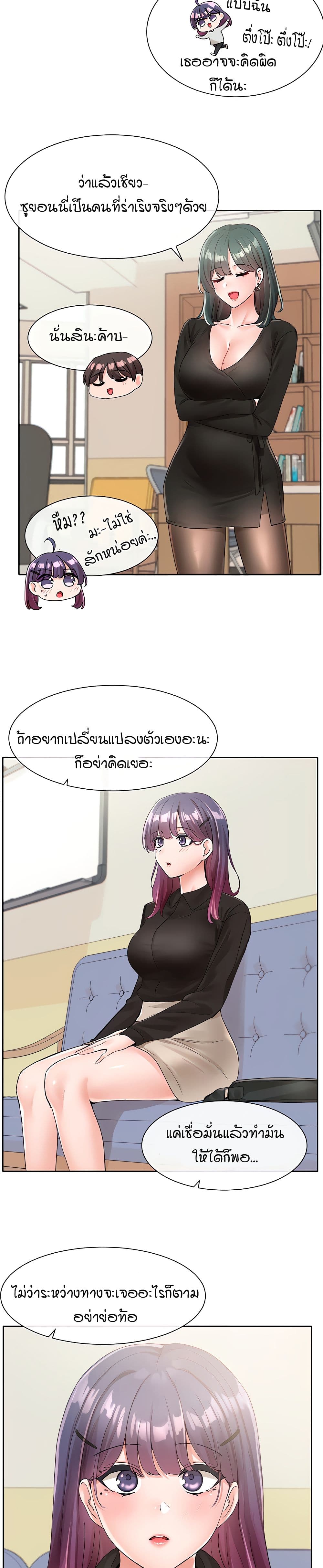 Theater Society (Circles) – Theater Society (Circles) – ตอนที่ 100 หน้า 24