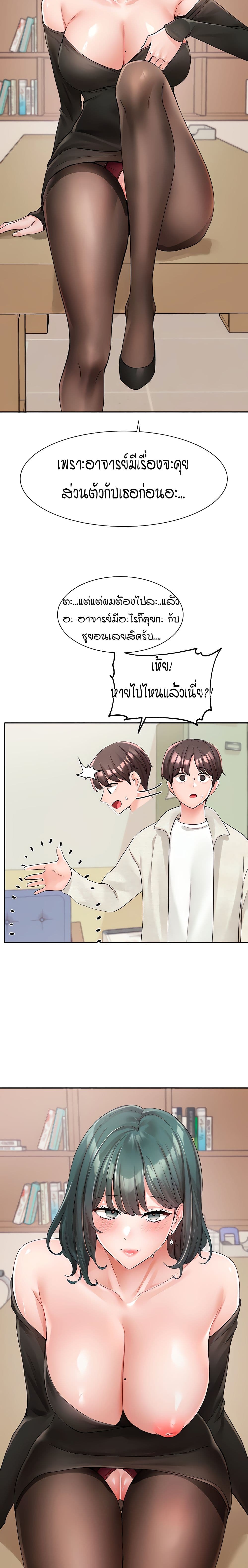 Theater Society (Circles) – Theater Society (Circles) – ตอนที่ 101 หน้า 1