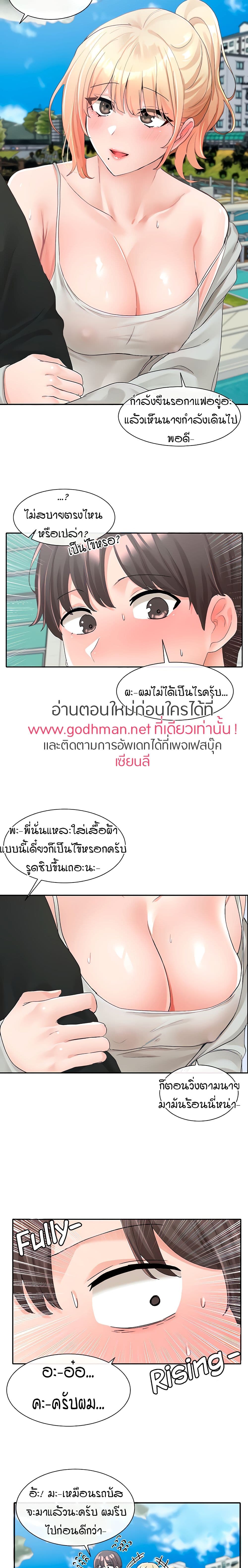 Theater Society (Circles) – Theater Society (Circles) – ตอนที่ 101 หน้า 12