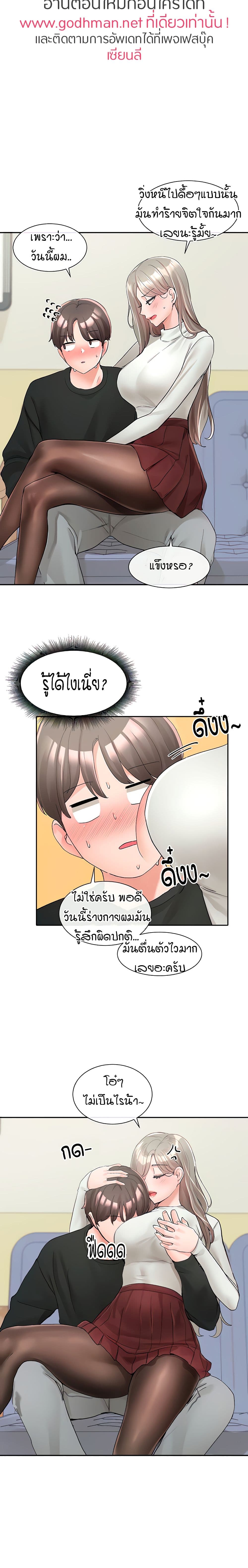 Theater Society (Circles) – Theater Society (Circles) – ตอนที่ 101 หน้า 15
