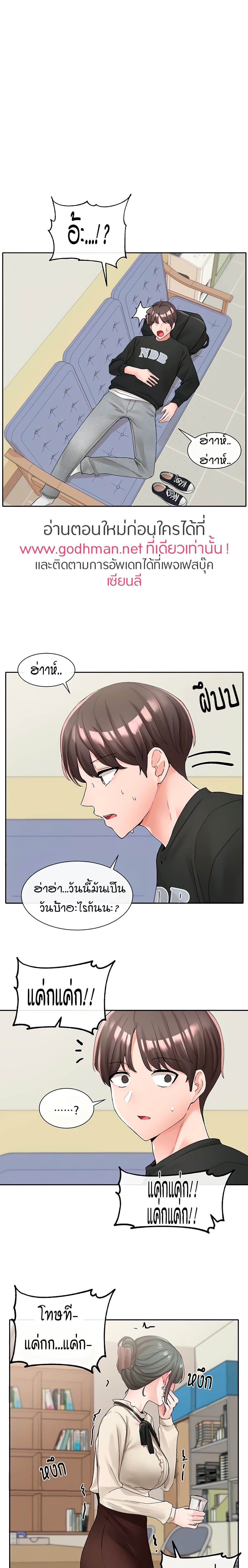 Theater Society (Circles) – Theater Society (Circles) – ตอนที่ 101 หน้า 25