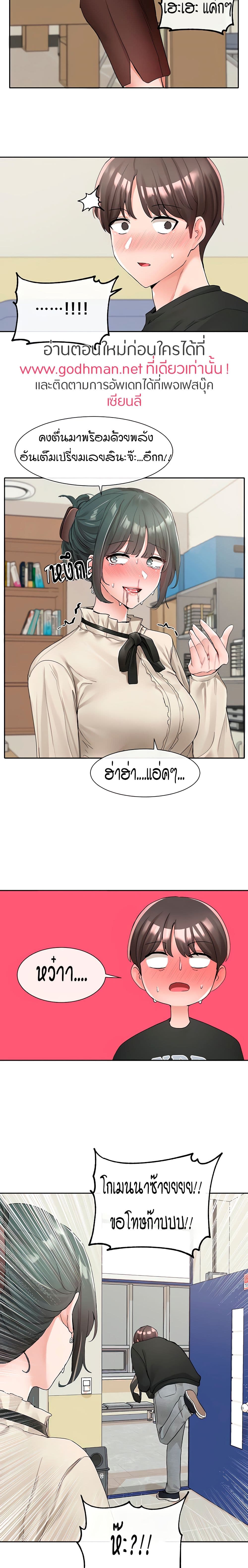 Theater Society (Circles) – Theater Society (Circles) – ตอนที่ 101 หน้า 26