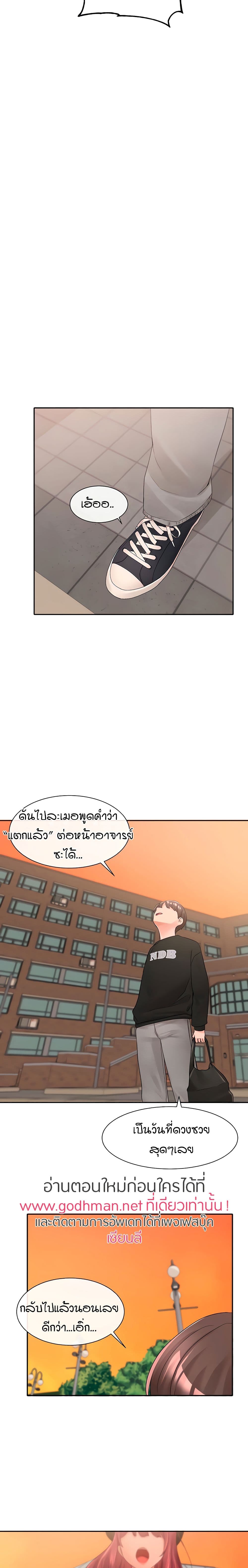 Theater Society (Circles) – Theater Society (Circles) – ตอนที่ 101 หน้า 27