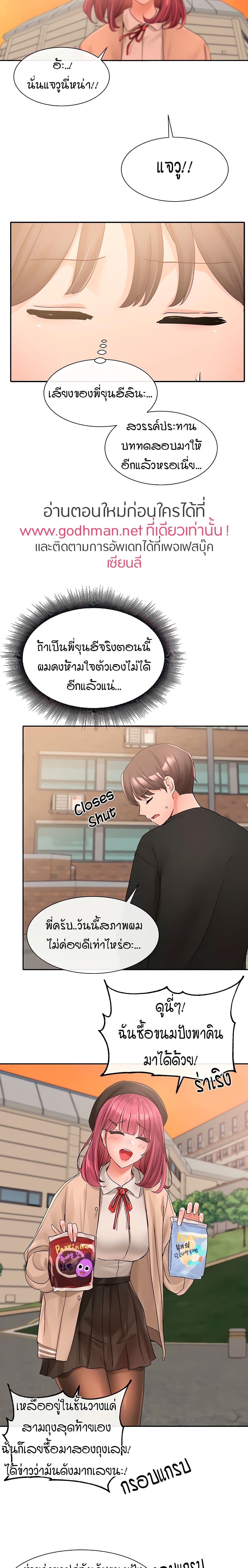 Theater Society (Circles) – Theater Society (Circles) – ตอนที่ 101 หน้า 28