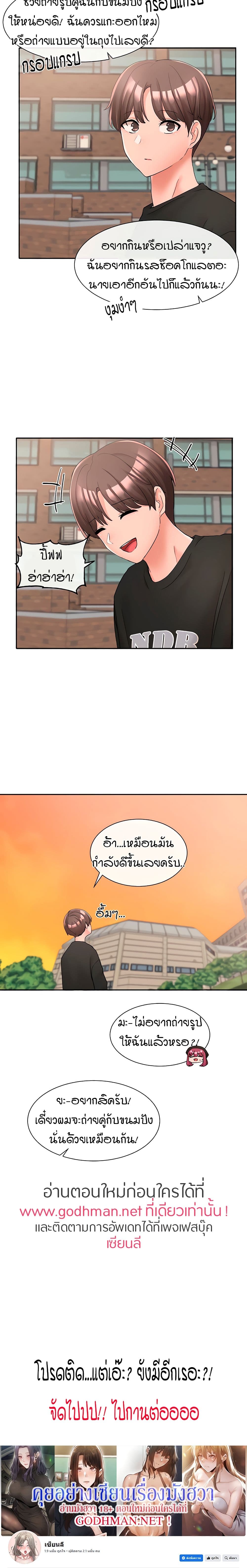 Theater Society (Circles) – Theater Society (Circles) – ตอนที่ 101 หน้า 29