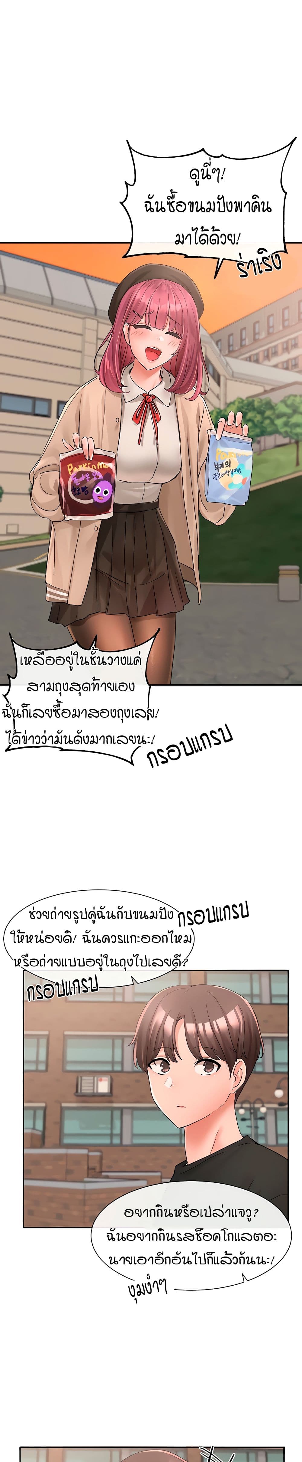 Theater Society (Circles) – Theater Society (Circles) – ตอนที่ 102 หน้า 1