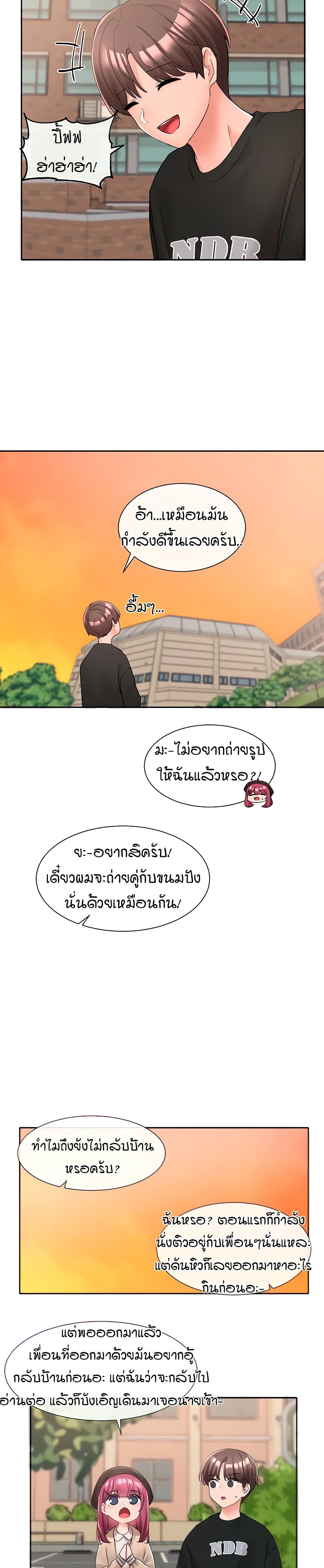 Theater Society (Circles) – Theater Society (Circles) – ตอนที่ 102 หน้า 2