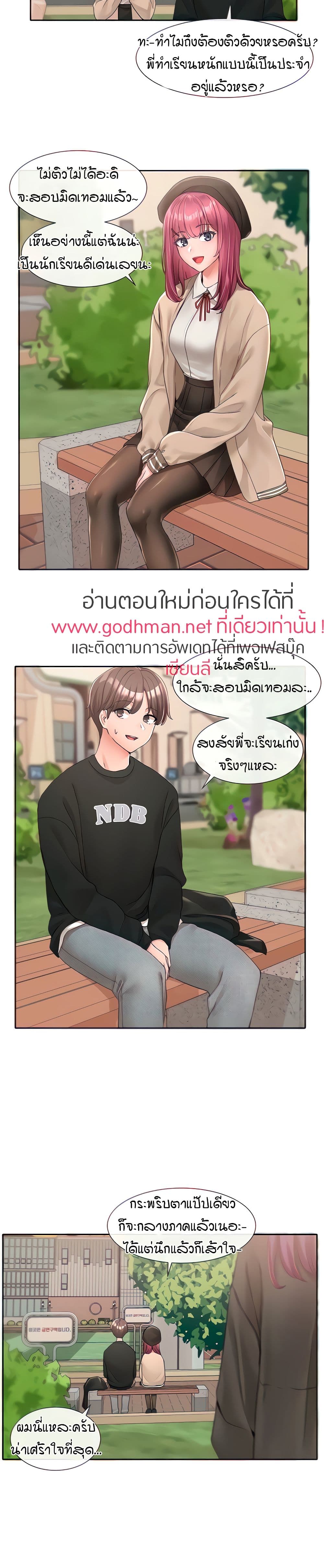 Theater Society (Circles) – Theater Society (Circles) – ตอนที่ 102 หน้า 3