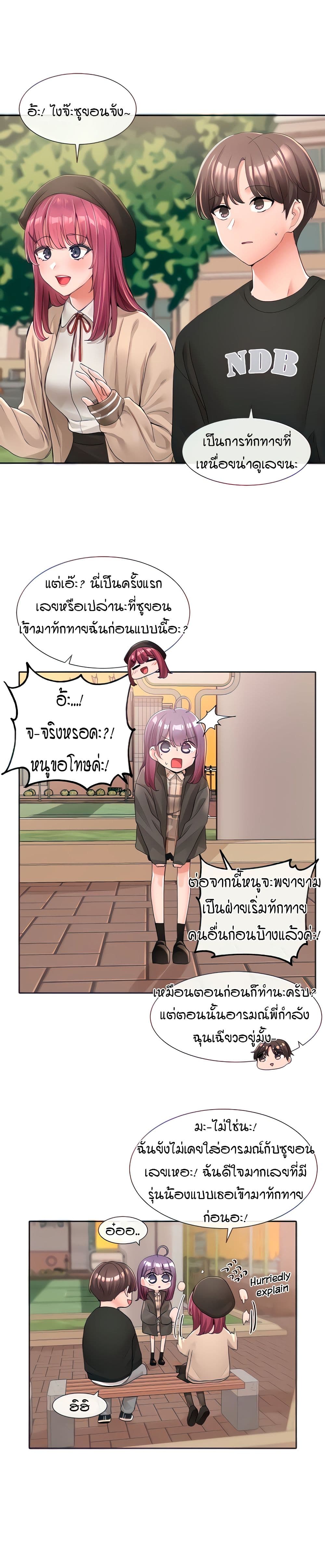 Theater Society (Circles) – Theater Society (Circles) – ตอนที่ 102 หน้า 5