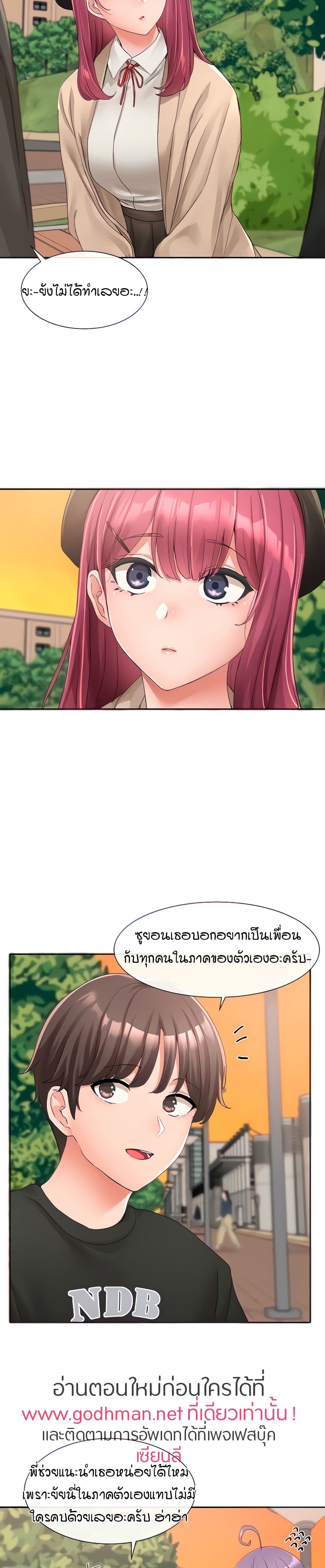 Theater Society (Circles) – Theater Society (Circles) – ตอนที่ 102 หน้า 7