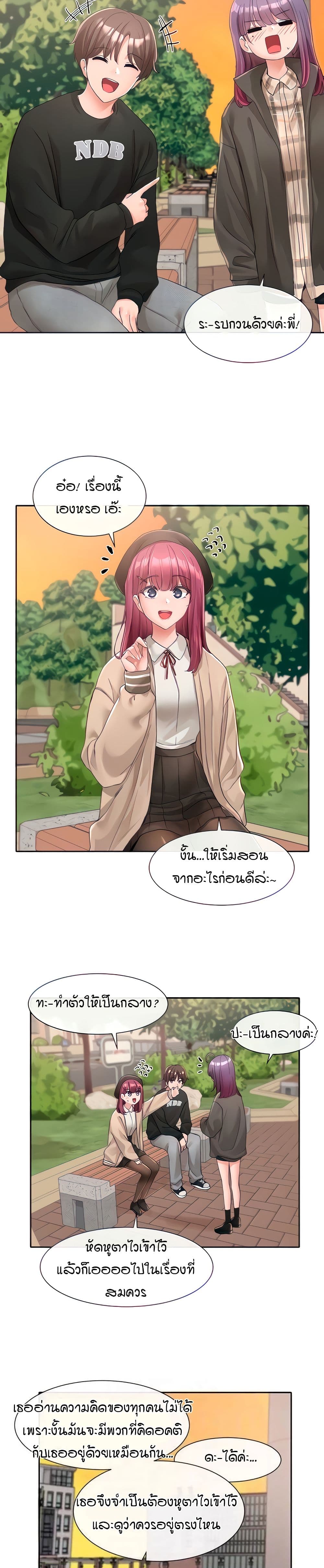 Theater Society (Circles) – Theater Society (Circles) – ตอนที่ 102 หน้า 8