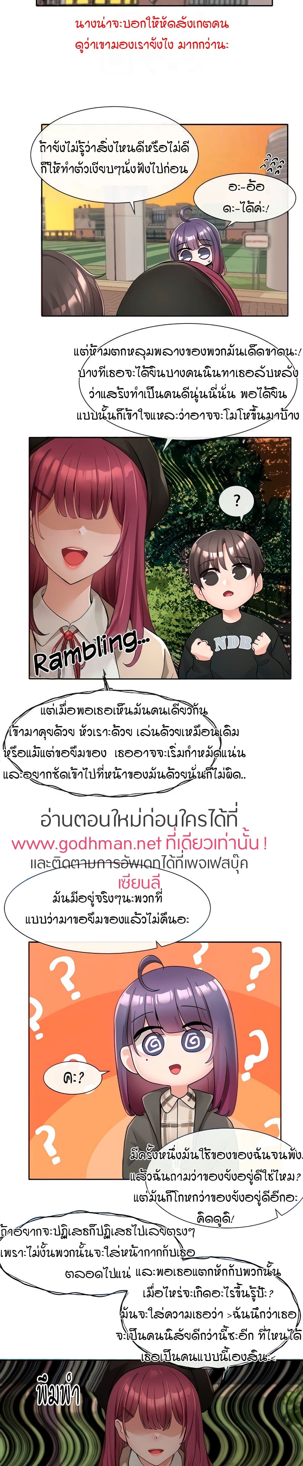 Theater Society (Circles) – Theater Society (Circles) – ตอนที่ 102 หน้า 9