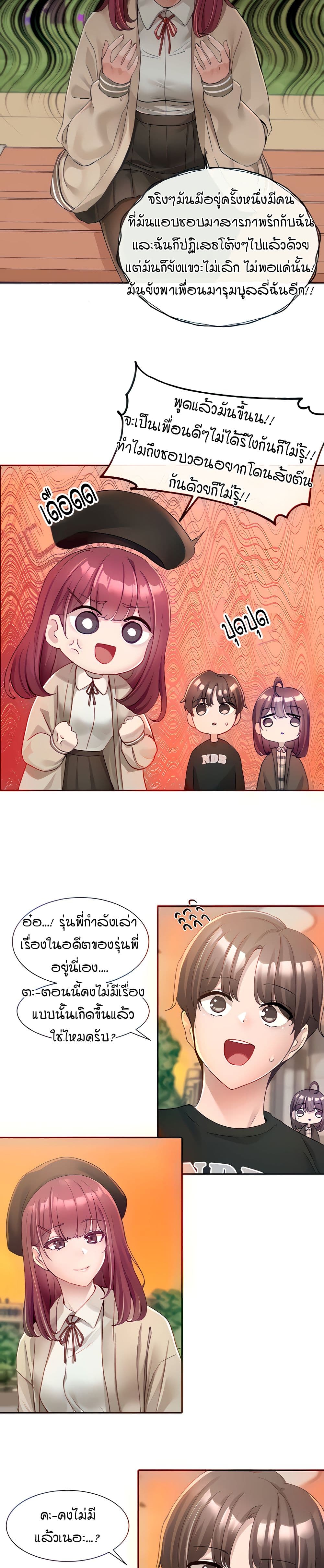 Theater Society (Circles) – Theater Society (Circles) – ตอนที่ 102 หน้า 10