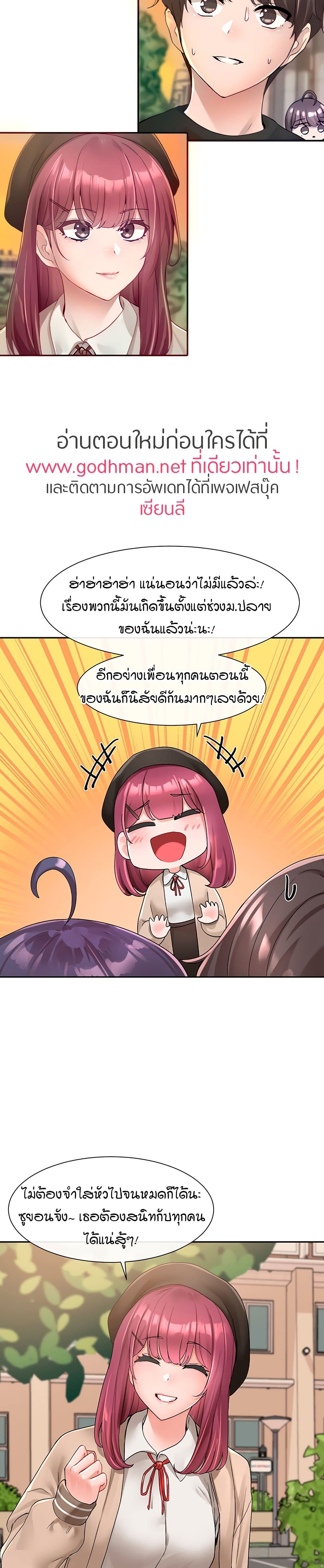 Theater Society (Circles) – Theater Society (Circles) – ตอนที่ 102 หน้า 11