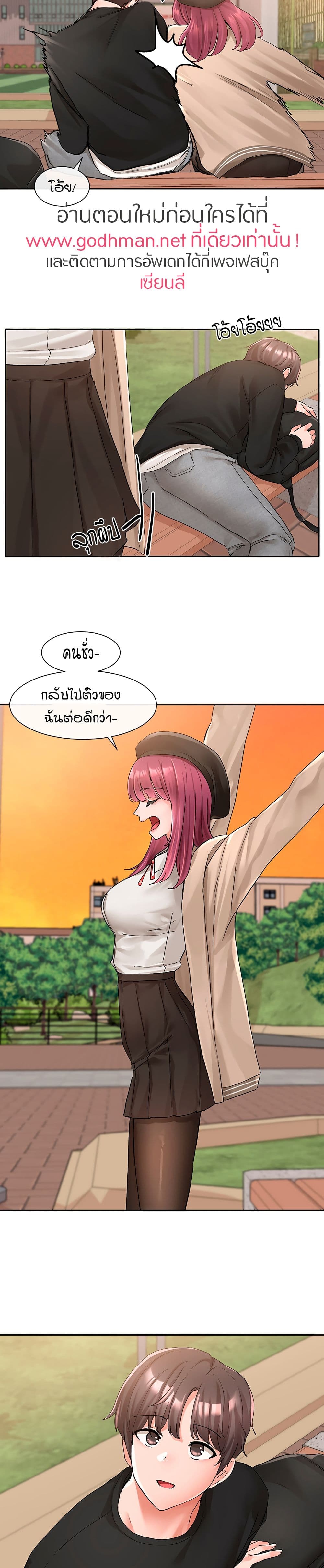 Theater Society (Circles) – Theater Society (Circles) – ตอนที่ 102 หน้า 15