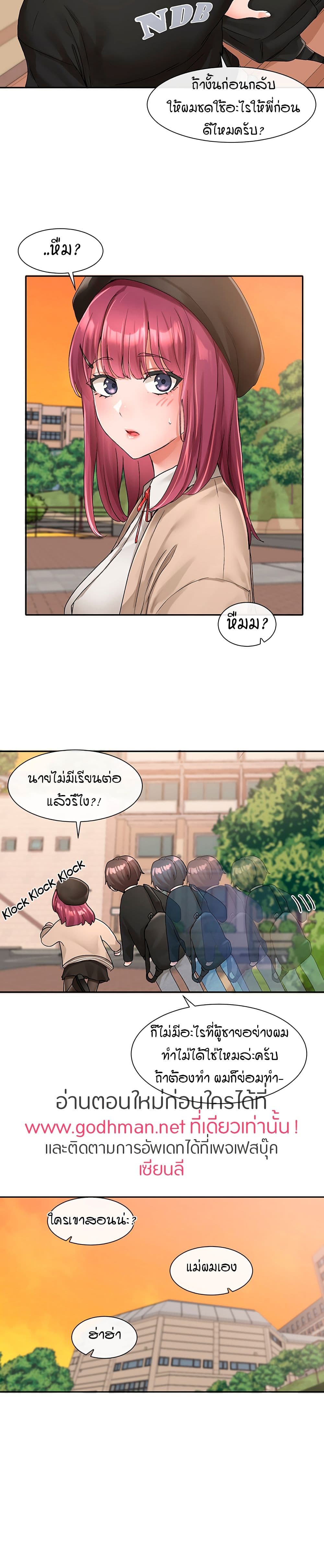 Theater Society (Circles) – Theater Society (Circles) – ตอนที่ 102 หน้า 16