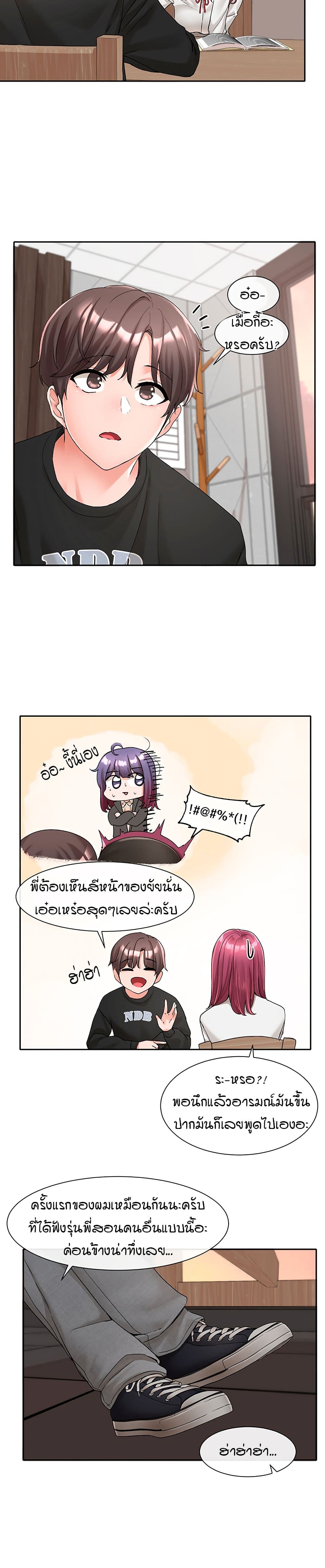 Theater Society (Circles) – Theater Society (Circles) – ตอนที่ 102 หน้า 18