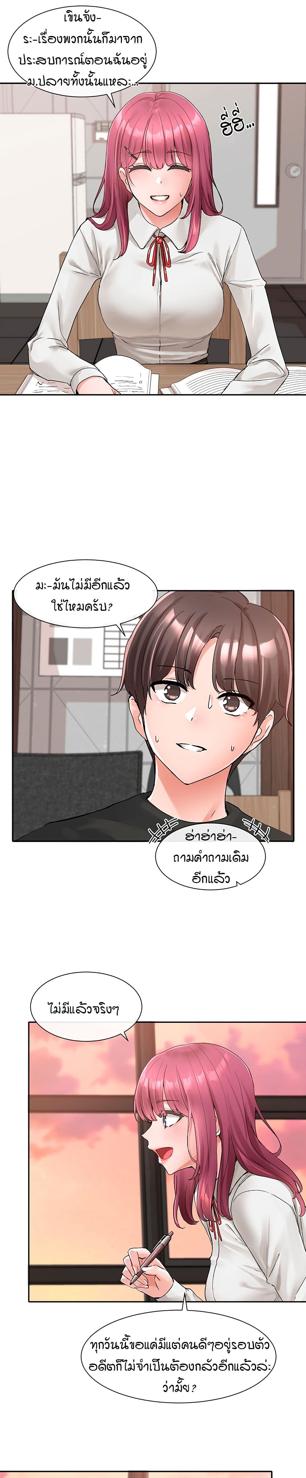 Theater Society (Circles) – Theater Society (Circles) – ตอนที่ 102 หน้า 19