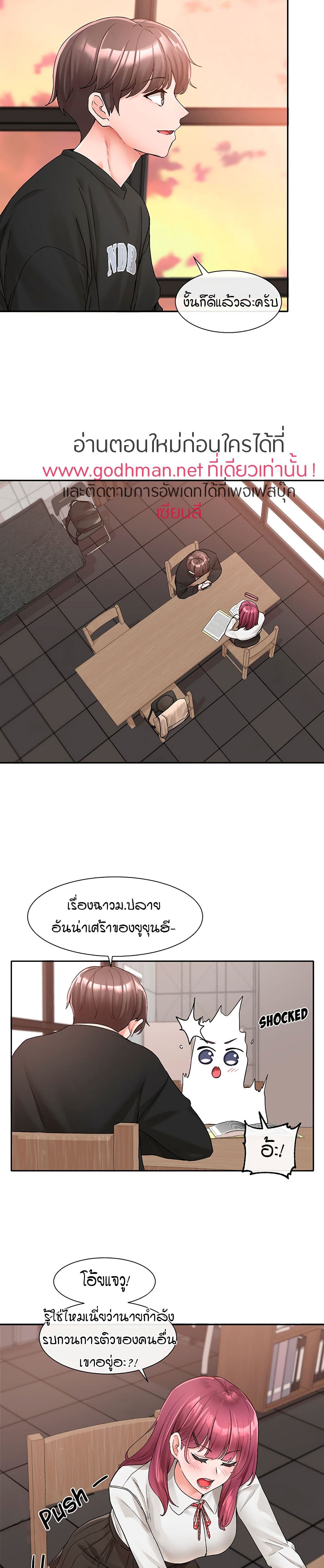 Theater Society (Circles) – Theater Society (Circles) – ตอนที่ 102 หน้า 20