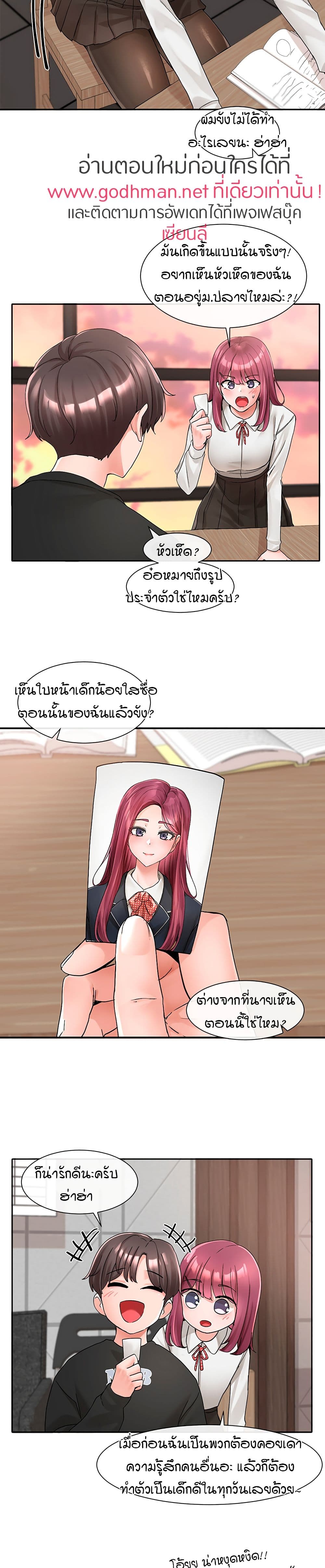 Theater Society (Circles) – Theater Society (Circles) – ตอนที่ 102 หน้า 21