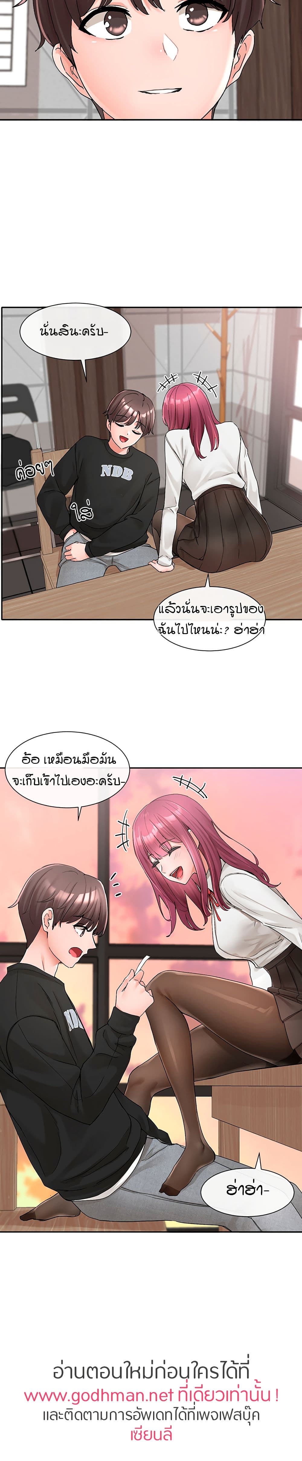 Theater Society (Circles) – Theater Society (Circles) – ตอนที่ 102 หน้า 25