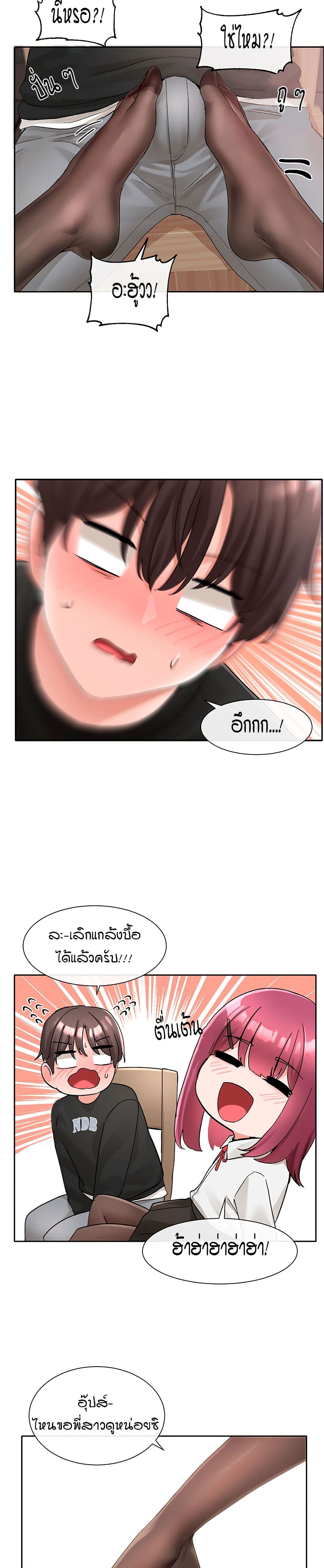 Theater Society (Circles) – Theater Society (Circles) – ตอนที่ 102 หน้า 29
