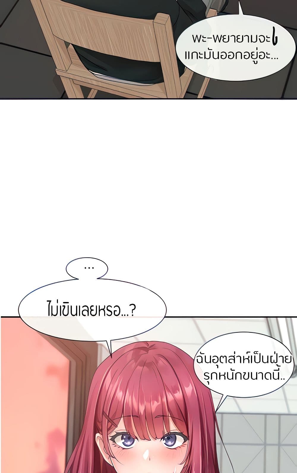 Theater Society (Circles) – Theater Society (Circles) – ตอนที่ 103 หน้า 2