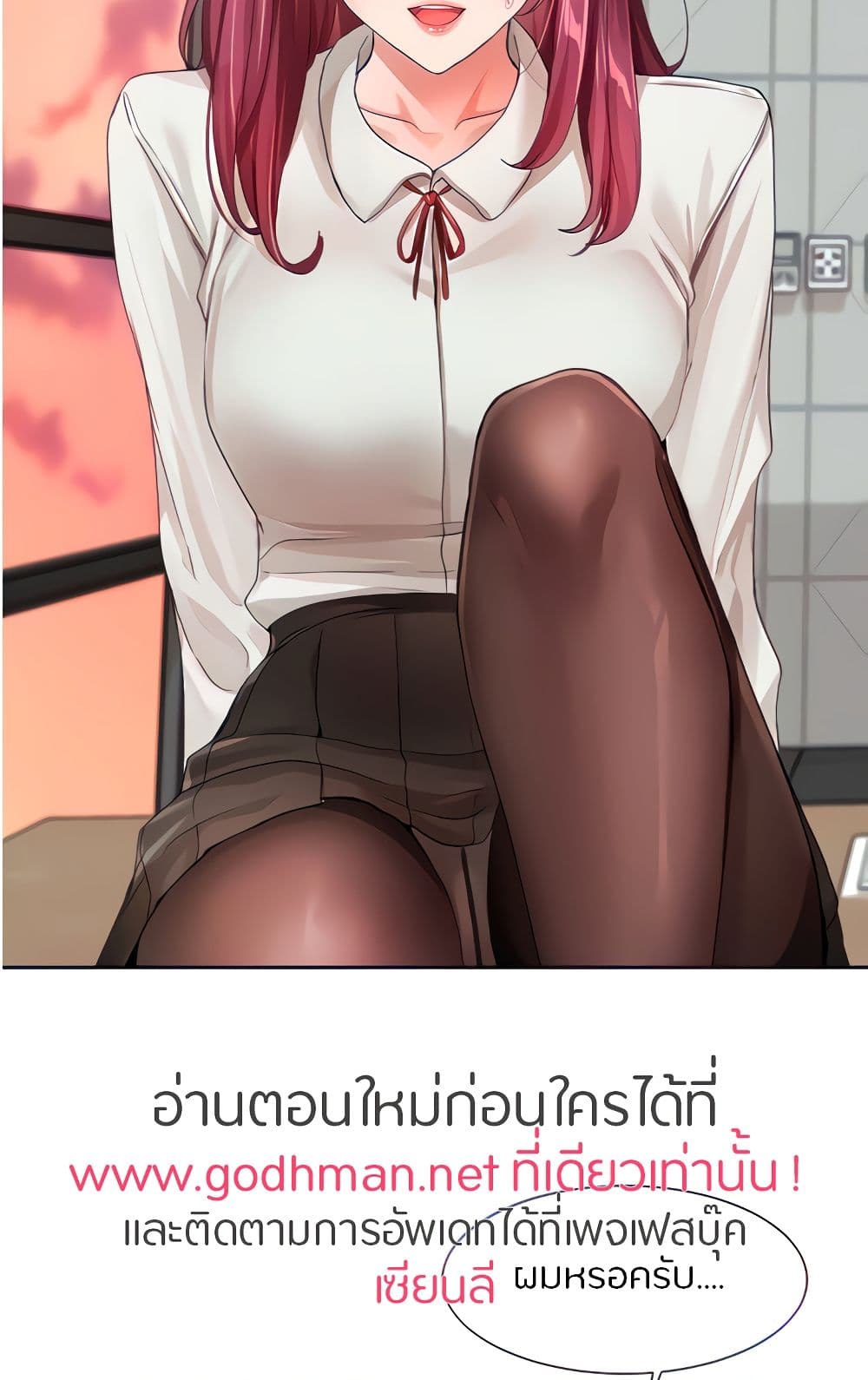Theater Society (Circles) – Theater Society (Circles) – ตอนที่ 103 หน้า 3