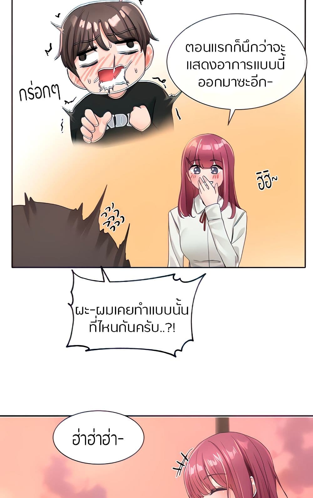 Theater Society (Circles) – Theater Society (Circles) – ตอนที่ 103 หน้า 5