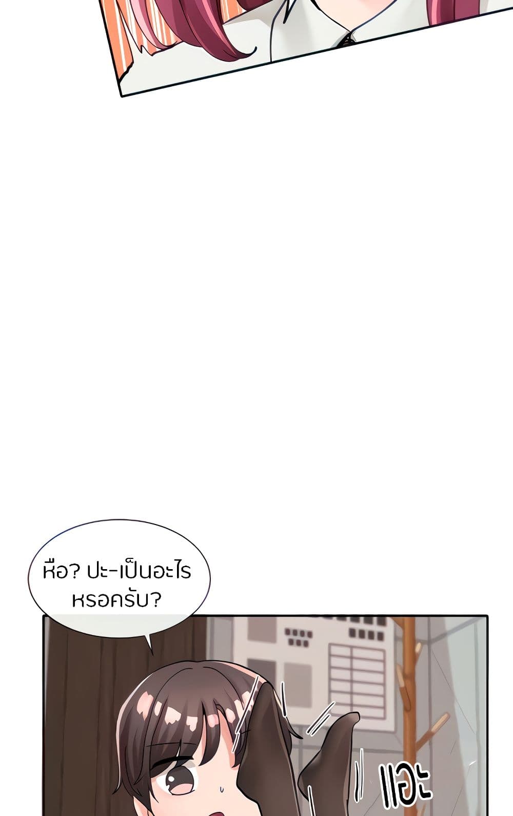 Theater Society (Circles) – Theater Society (Circles) – ตอนที่ 103 หน้า 7