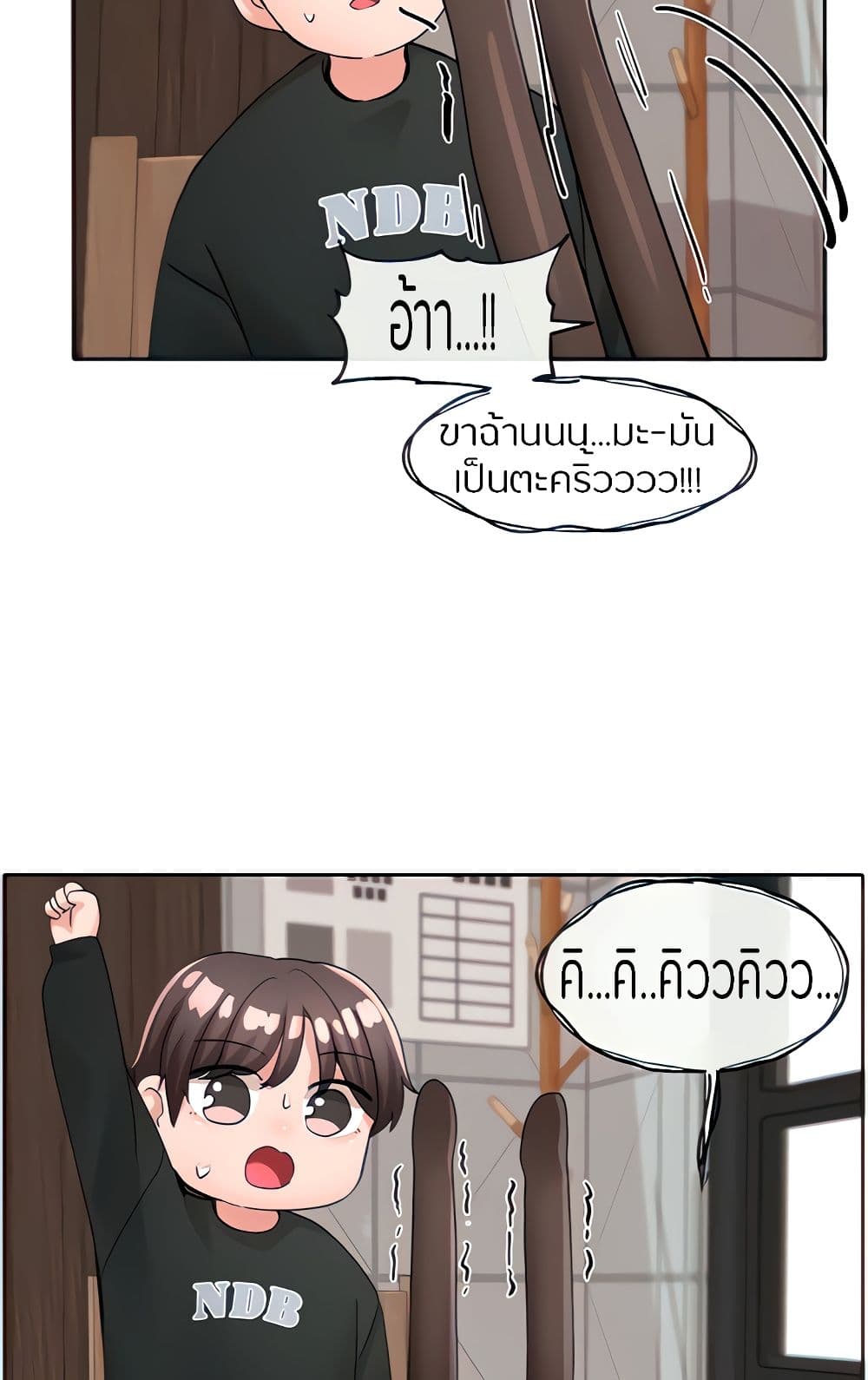 Theater Society (Circles) – Theater Society (Circles) – ตอนที่ 103 หน้า 8