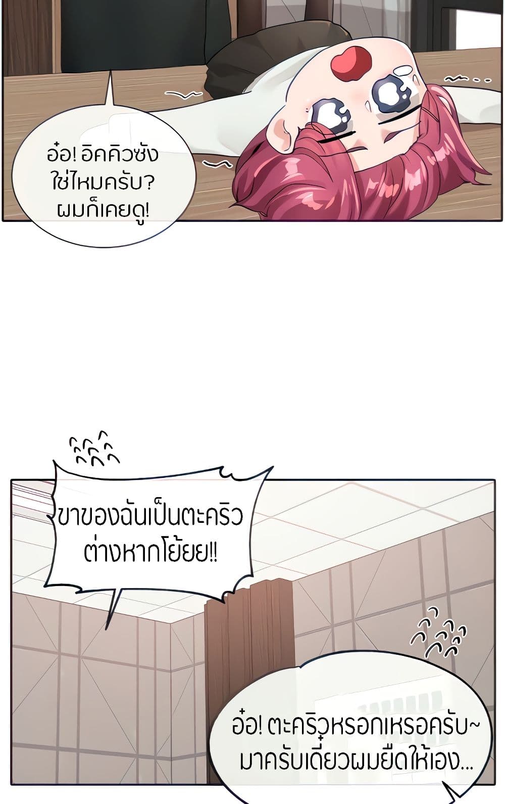 Theater Society (Circles) – Theater Society (Circles) – ตอนที่ 103 หน้า 9