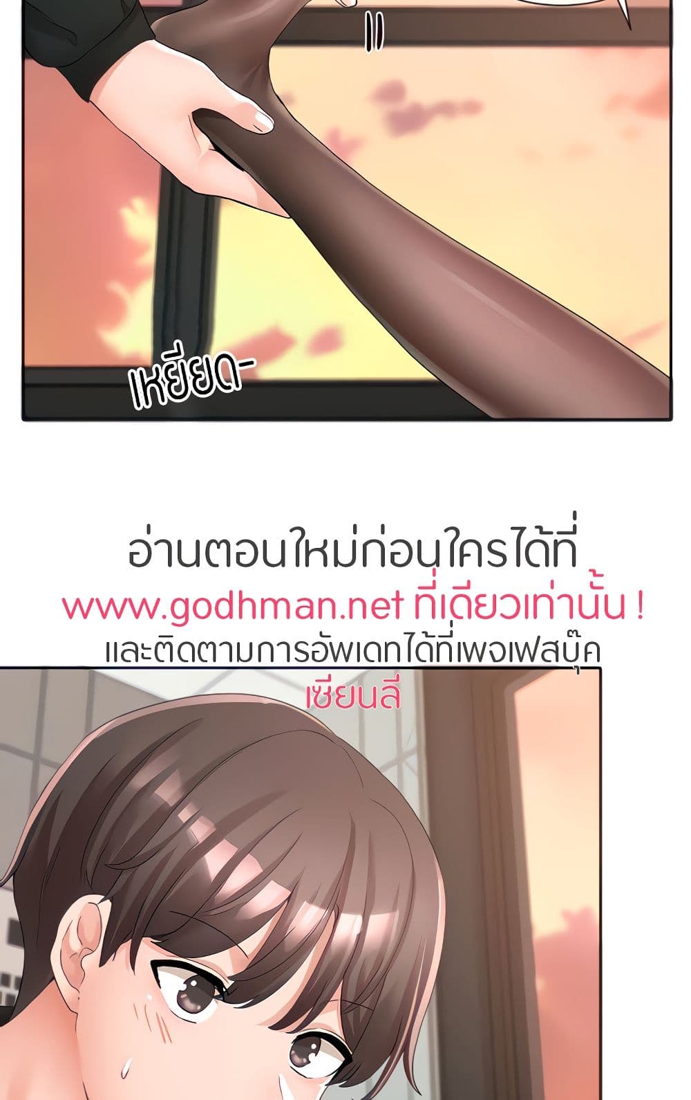 Theater Society (Circles) – Theater Society (Circles) – ตอนที่ 103 หน้า 11