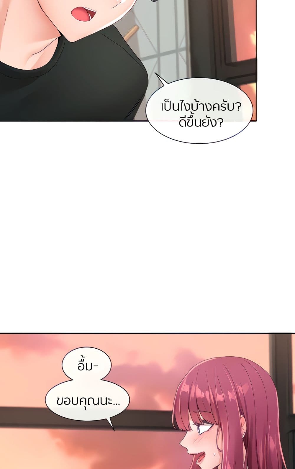 Theater Society (Circles) – Theater Society (Circles) – ตอนที่ 103 หน้า 12