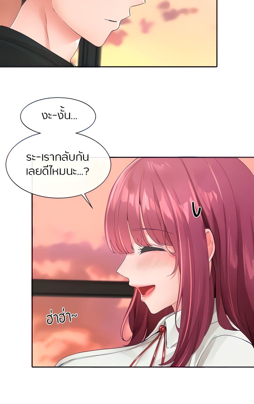 Theater Society (Circles) – Theater Society (Circles) – ตอนที่ 103 หน้า 14