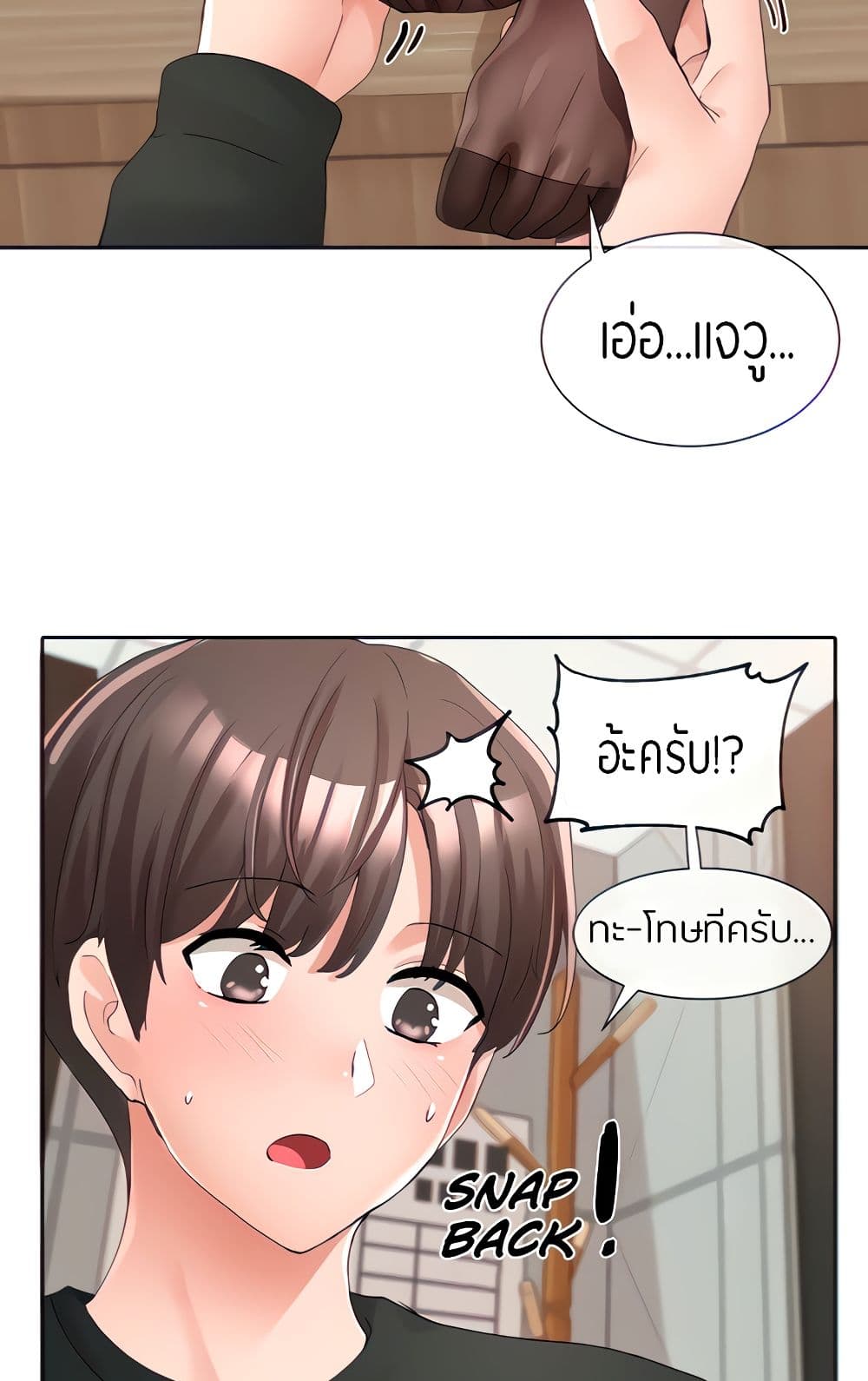 Theater Society (Circles) – Theater Society (Circles) – ตอนที่ 103 หน้า 19