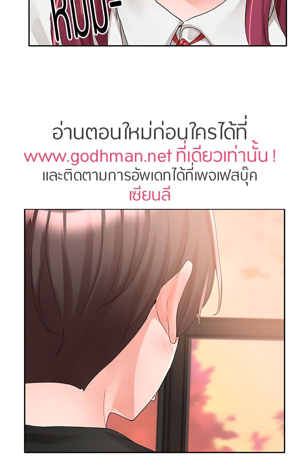 Theater Society (Circles) – Theater Society (Circles) – ตอนที่ 103 หน้า 24