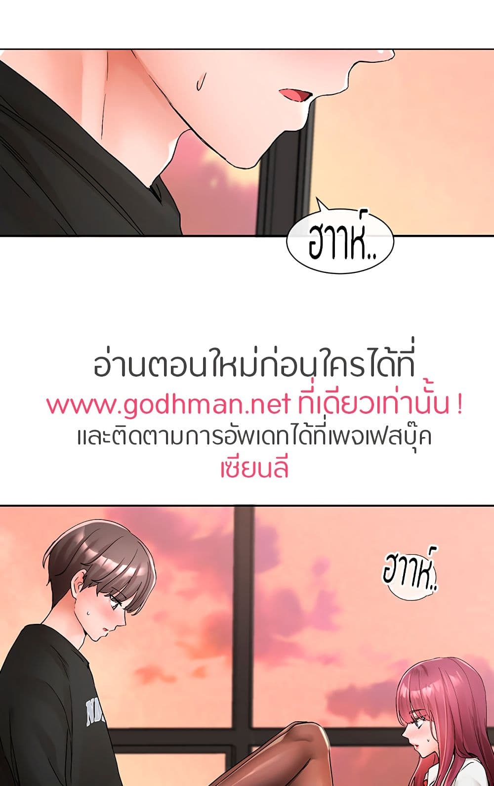 Theater Society (Circles) – Theater Society (Circles) – ตอนที่ 103 หน้า 36