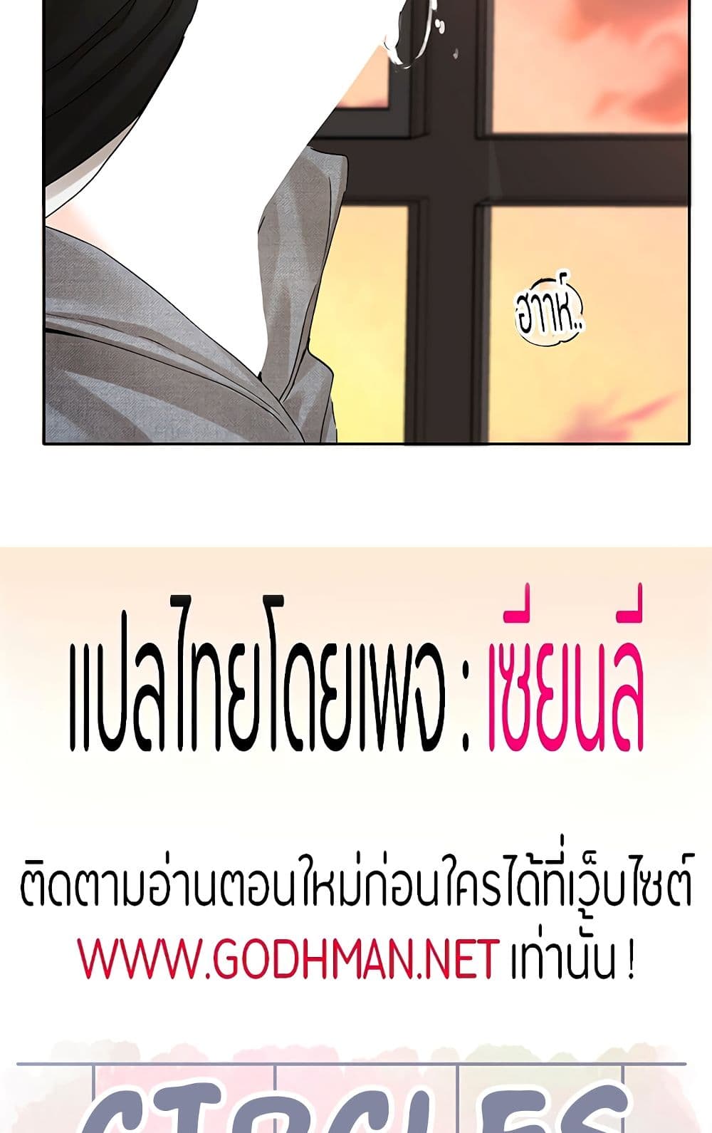 Theater Society (Circles) – Theater Society (Circles) – ตอนที่ 103 หน้า 47